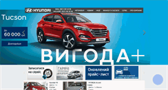 Desktop Screenshot of hyundai-lviv.com